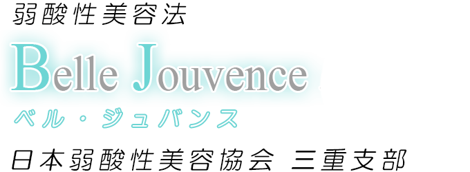 ベルジュバンス三重支部